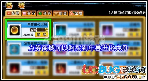 造夢西游3 V10.4更新公告