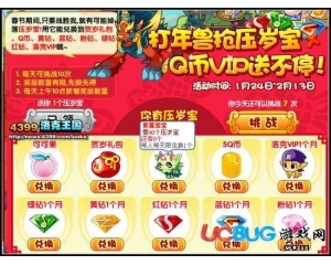 4399洛克王國(guó)壓歲寶怎么得？洛克王國(guó)壓歲寶有什么用？