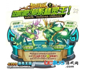 4399洛克王國(guó)治愈之書怎么得？洛克王國(guó)治愈之書什么用？