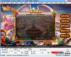 勇士的信仰辰時(shí)輔助(999獎(jiǎng)勵(lì))V6.40 最新版