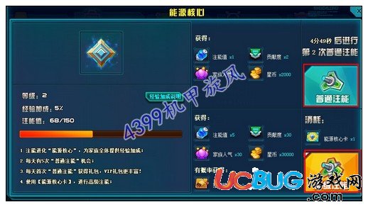 機(jī)甲旋風(fēng)家族人氣怎么得