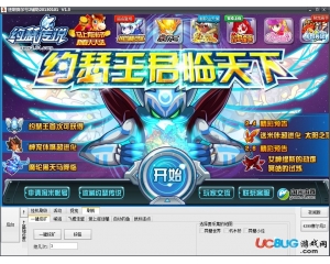 速刷賽爾號(hào)2輔助V1.3 最新版