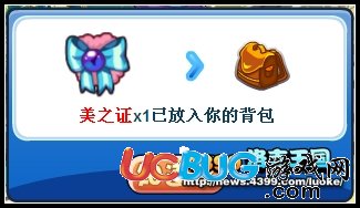 洛克王國圣藤草王的試煉