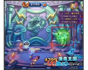 4399洛克王國(guó)生命之力在哪？洛克王國(guó)生命之力怎么找？