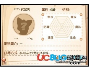 4399洛克王國火眼金睛活動在哪？洛克王國火眼金睛怎么玩？