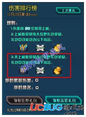 機(jī)甲旋風(fēng)小狂野禮包怎么得