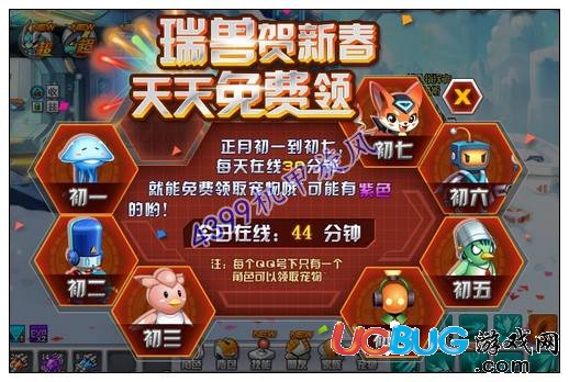 機甲旋風賀歲瑞獸在哪領取