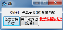 太空復仇者2修改器 +1 中文版