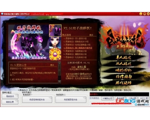 西游戰(zhàn)記3魔方輔助工具VPS1.1最新版