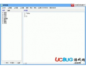 快寫代碼編輯器V1.0.2 最新版