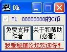 矢量跑酷修改器 +1 中文版