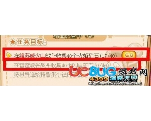 4399洛克王國火焰礦石怎么得？洛克王國火焰礦石什么用？