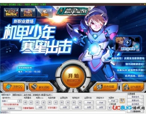 機甲旋風(fēng)演繹輔助V1.0最新版