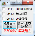 鼎盛王國修改器 +3 中文版