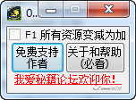 西班牙總督3修改器 +1 中文版