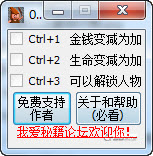 塞爾卡奈姆塔防修改器 +3 中文版