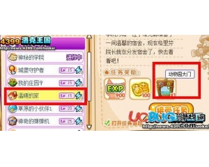 4399洛克王國動物園大門怎么得？洛克王國動物園大門在哪得？