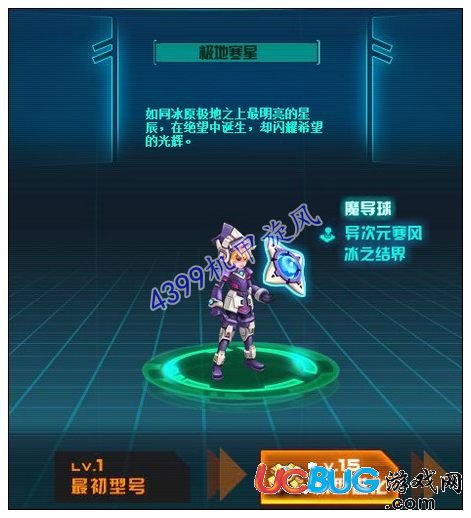 機甲旋風(fēng)寒星多少級轉(zhuǎn)職