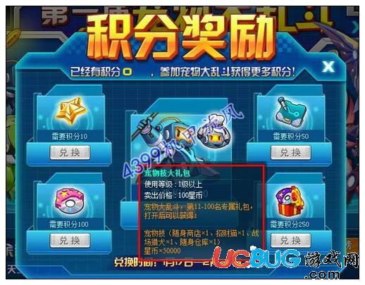 機甲旋風(fēng)寵物技大禮包怎么得