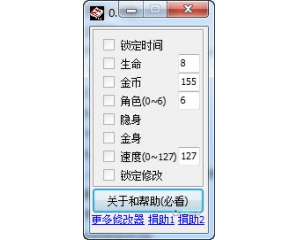 超級瑪麗3修改器 +8 中文版