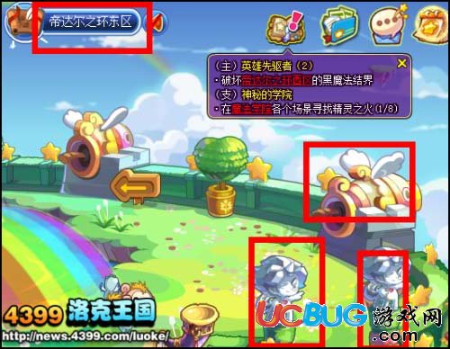 洛克王國破壞帝達爾之環(huán)東區(qū)的黑魔法結界