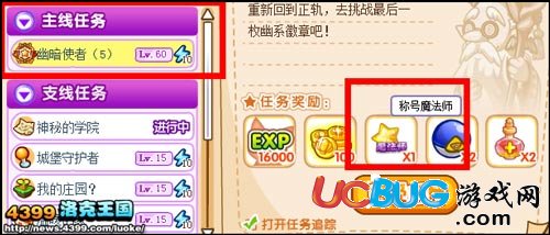洛克王國稱號魔法師怎么得
