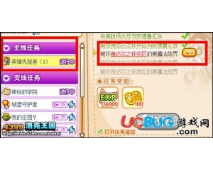 4399洛克王國破壞帝達(dá)爾之環(huán)中區(qū)的黑魔法結(jié)界