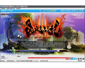魔靈西游戰(zhàn)記3輔助V1.1最新版