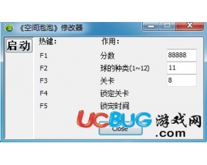 空間泡泡修改器 +5 中文版