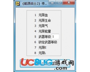 能源戰(zhàn)士2修改器 +8 中文版