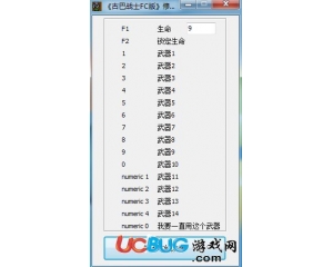 古巴戰(zhàn)士修改器 +15 中文版
