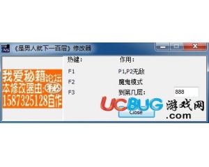 是男人就下一百層修改器 +3 中文版
