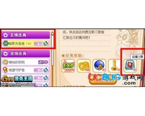 4399洛克王國巨魔之眼技能石2014最新獲得方法