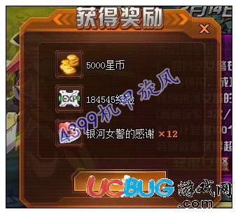 機甲旋風(fēng)女警的感謝怎么得