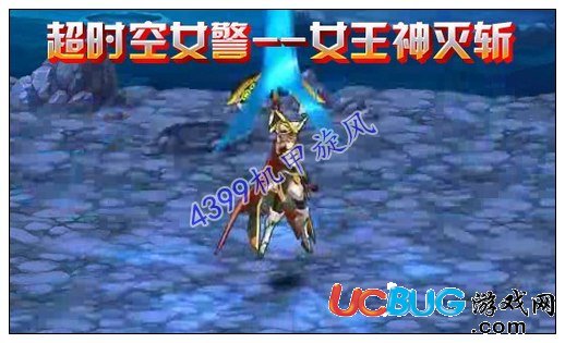 機(jī)甲旋風(fēng)超時(shí)空女警覺(jué)醒技是什么