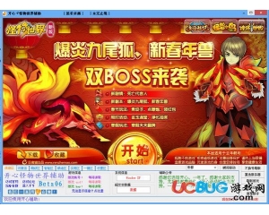 開心怪物世界輔助Beta13最新版