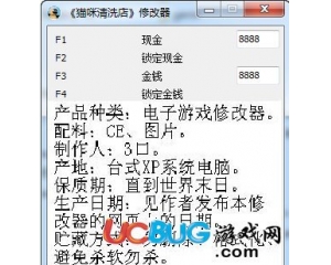 貓咪清洗店修改器 +4 中文版