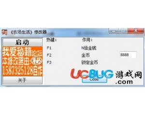 農(nóng)場生活修改器 +3 中文版