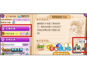 4399洛克王國先驅(qū)之盾怎么得？洛克王國先驅(qū)之盾在哪得？