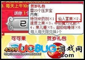 4399洛克王國仙人掌果怎么得？洛克王國仙人掌果有什么用？