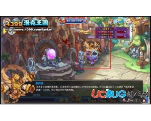4399洛克王國泰西斯怎么挑戰(zhàn)？洛克王國泰西斯在哪打？