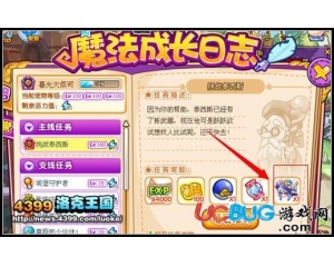 4399洛克王國大魔法師套裝怎么得？洛克王國大魔法師套裝在哪刷？