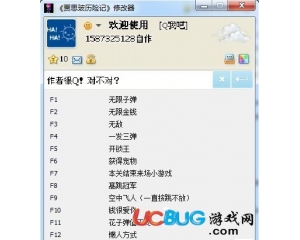 賈思玻歷險記修改器 +12 中文版