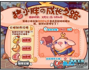 4399洛克王國無敵胖胖豬怎么得？洛克王國無敵胖胖豬在哪抓？