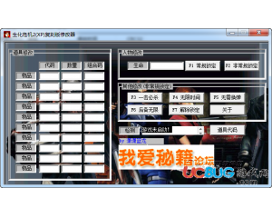 生化危機2xp復(fù)刻版修改器 +8 中文版