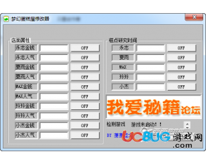 夢幻蛋糕屋修改器 +15 中文版