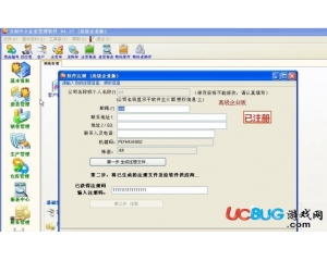 萬(wàn)利中小企業(yè)管理軟件V4.27高級(jí)企業(yè)版