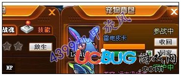 4399機(jī)甲旋風(fēng)雷電皮卡