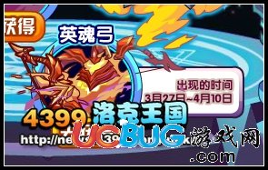 洛克王國英魂守衛(wèi)隊(duì)