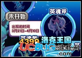 4399洛克王國英魂斧怎么得？洛克王國英魂斧在哪抓？